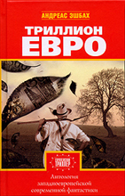 EPBO